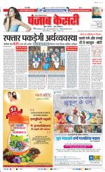 Ghaziabad - Punjab Kesari