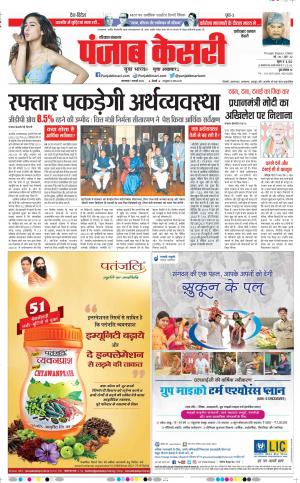 1-2-2022 PUNJAB KESARI Faridabad