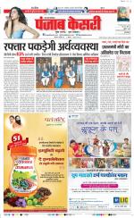 Bijnor - Punjab Kesari