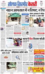 Solan sirmour  kesari