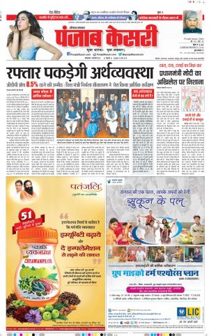 1-2-2022 PUNJAB KESARI Hariyana Main 