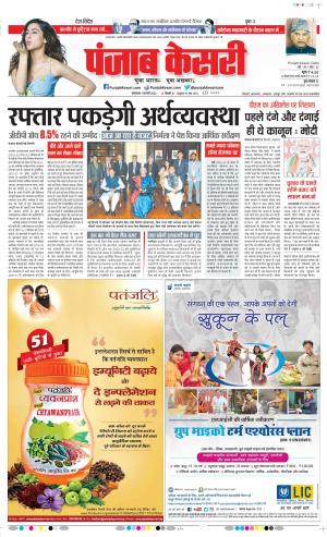 1-2-2022 PUNJAB KESARI DELHI MAIN 