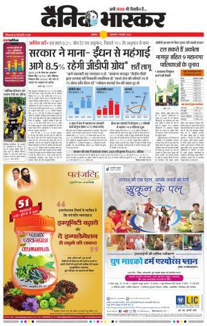 अकोला सिटी