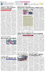 Kanchipuram-Chennai Supplement