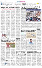 Tiruvellore-Chennai Supplement