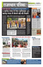 राजस्थान