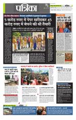 उत्तर प्रदेश