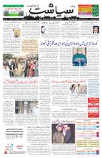 Siasat Daily