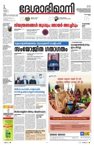 Kottayam, 1st february 2022