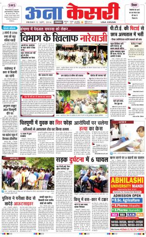  punjab kesari / himachal una kesari