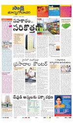 East Godavari District