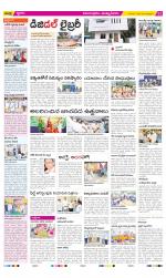 East Godavari Divisions