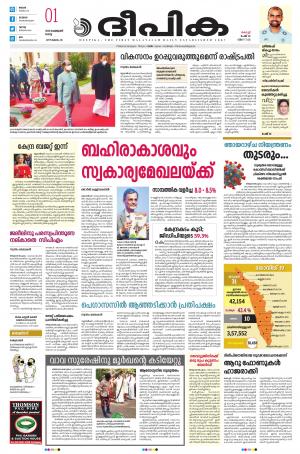 Deepika 01 February 2022