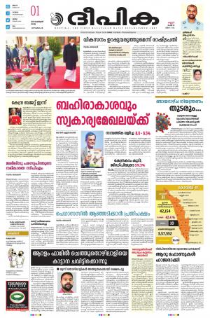 Deepika 01 February 2022