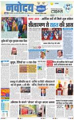 Navodaya Times Main