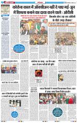 The Navodaya Times Ghaziabad 