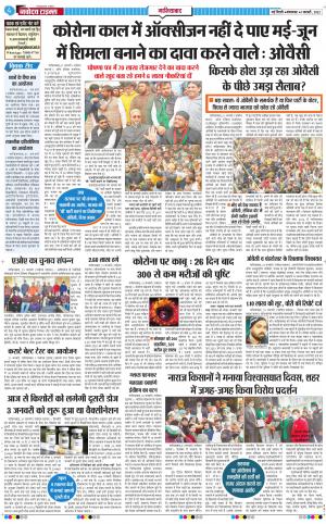 The Navodaya Times Ghaziabad﻿