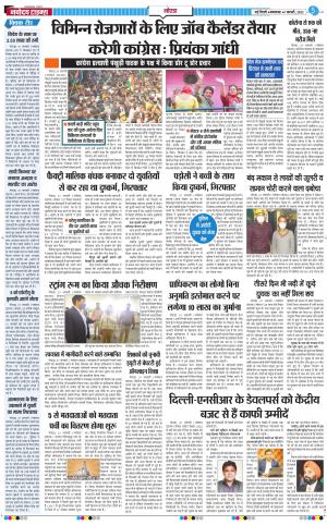 The Navodaya Times Noida