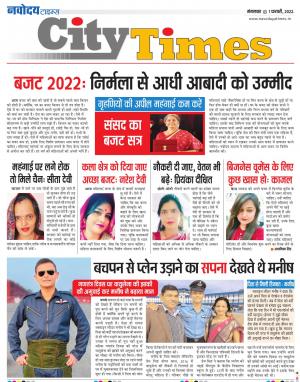 The Navodaya Times Magazine