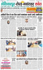 Ropar / NawanShahar