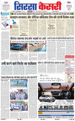  punjab kesari / haryana sirsa kesari