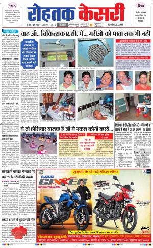  punjab kesari / haryana rohtak kesari