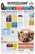Davanagere Edition