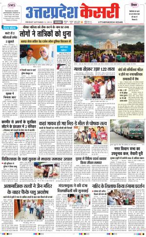  punjab kesari / uttar pradesh kesari