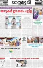 Kottayam (includes Pathanamthitta & Idukki)