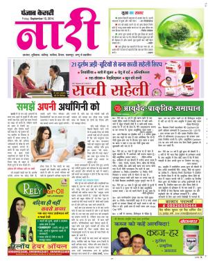  punjabkesari punjab / magazine