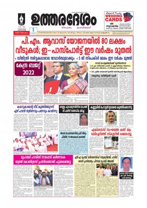 UTHARADESAM 