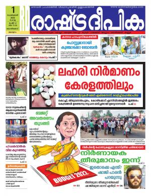 kozhikode01-02-2022