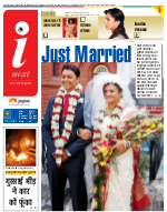 Ranchi Hindi ePaper, Ranchi Hindi Newspaper - InextLive