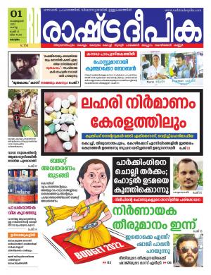 alappuzha01-02-2022