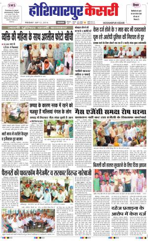  punjab kesari / hoshiarpur