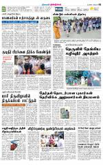 Dindigul-Madurai Supplement