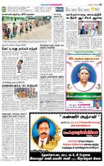 Madurai-Ramnad Supplement