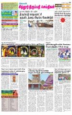 Chitoor-Vellore Supplement