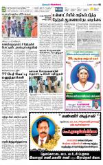 Sivagangai- Madurai Supplement