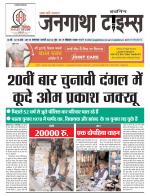 EVENING JANGATHA TIMES