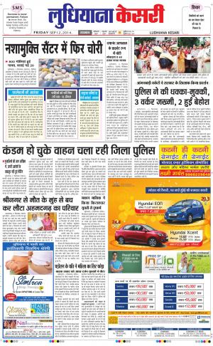  punjab kesari / ludhiana