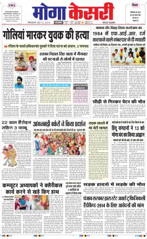  punjab kesari / moga