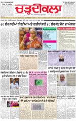 Charhdikala (Delhi Edition)