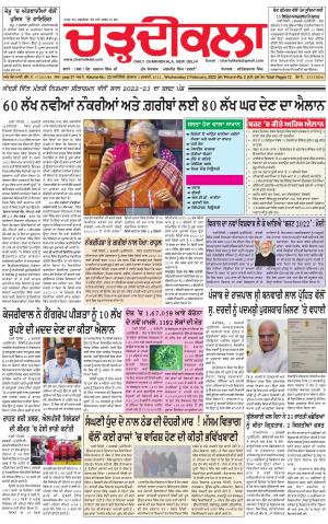 charhdikala delhi 2-02-2022