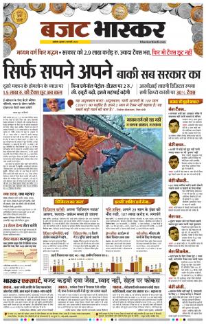 अकोला मेल