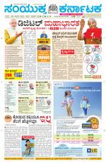 Namma Davanagere, ದಾವಣಗೆರೆ 