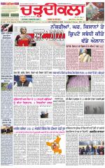 Daily Charhdikala (Haryana) 