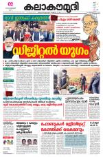 Kalakaumudi Daily Kollam