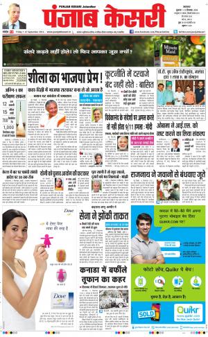  Punjab kesari Main