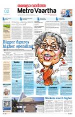 Metrovaartha - Bhopal